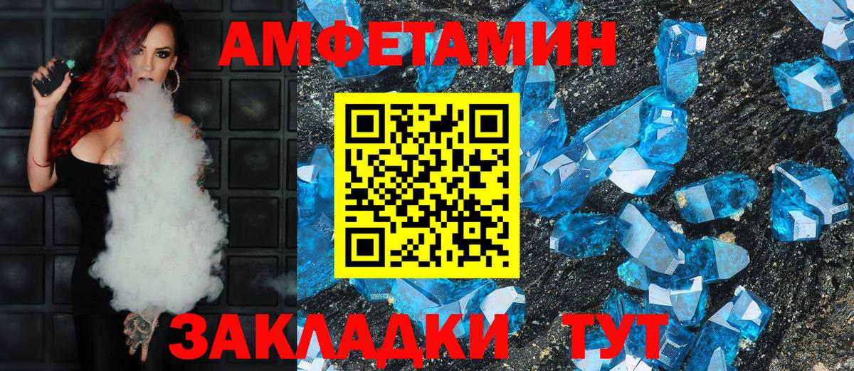 Амфетамин 98% Сатка