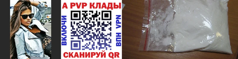 Alfa_PVP Crystall Сатка