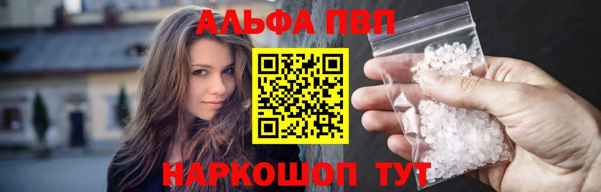 APVP кристаллы  A PVP кристаллы  Сатка  Вход с VPN 