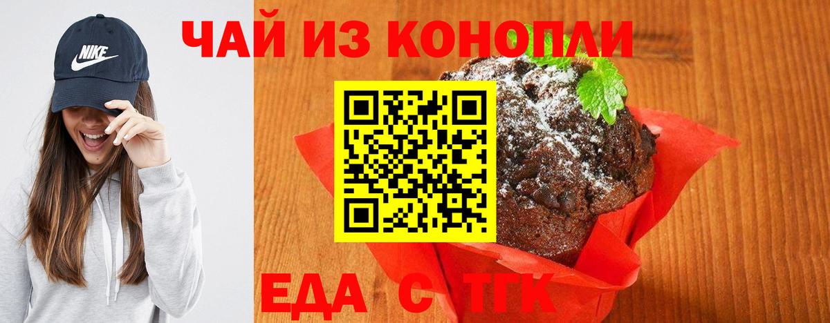 Сатка  Еда ТГК конопля  Вход с VPN 