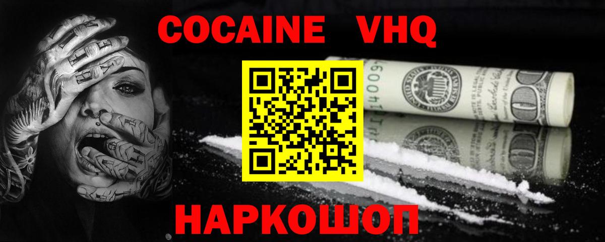 Сатка  КОКАИН 97%  COCAIN Columbia  что такое   Вход с VPN  КОКАИН 