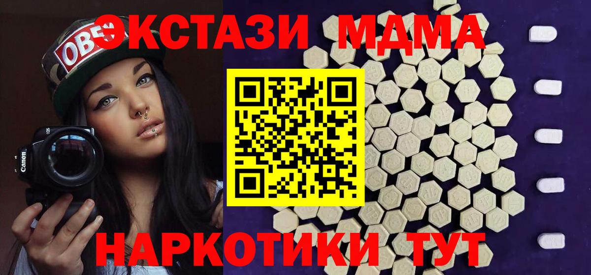 ЭКСТАЗИ 250 мг Сатка