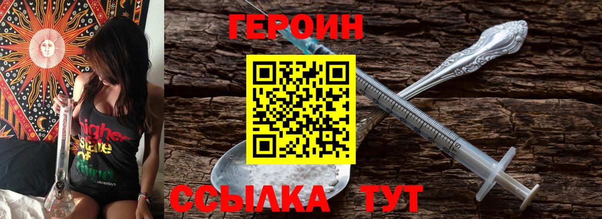 ГЕРОИН гречка Сатка