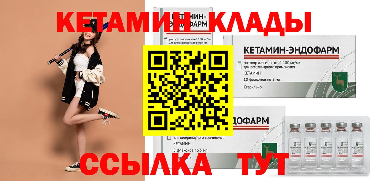 КЕТАМИН ketamine Сатка