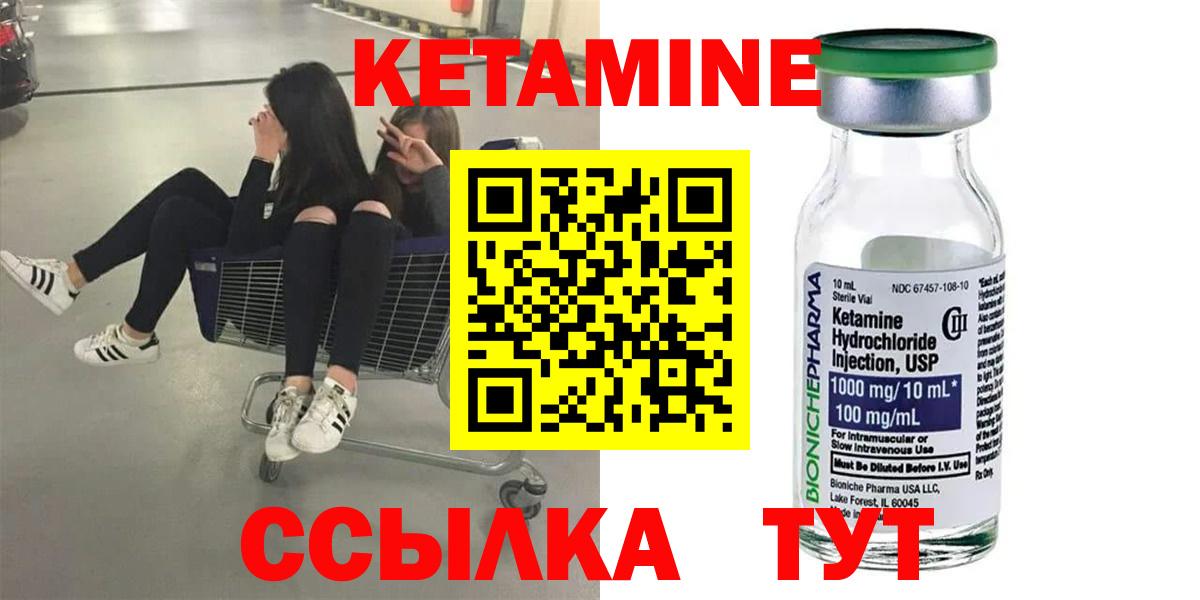 Кетамин VHQ  Вход с VPN  Кетамин VHQ  Сатка 