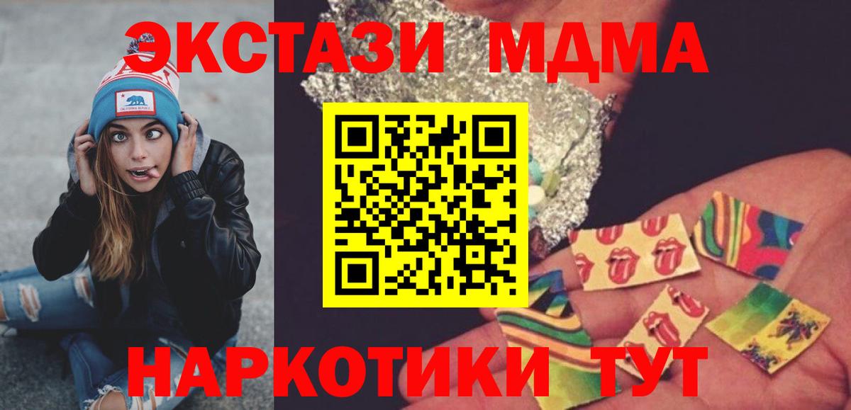 MDMA молли Сатка