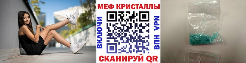 МЕФ кристаллы  Сатка 