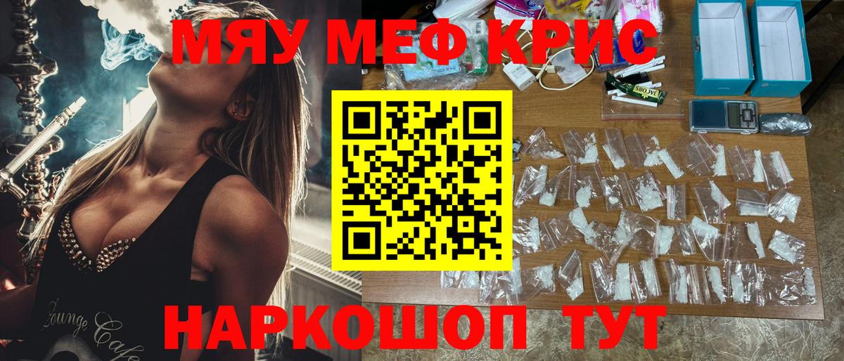 Мефедрон Сатка