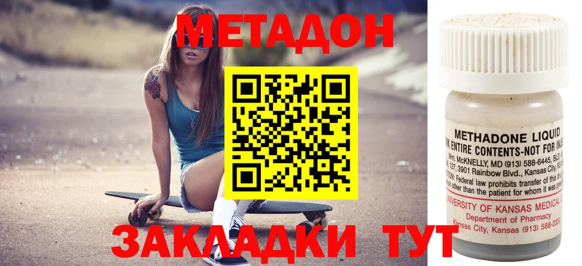 МЕТАДОН мёд Сатка