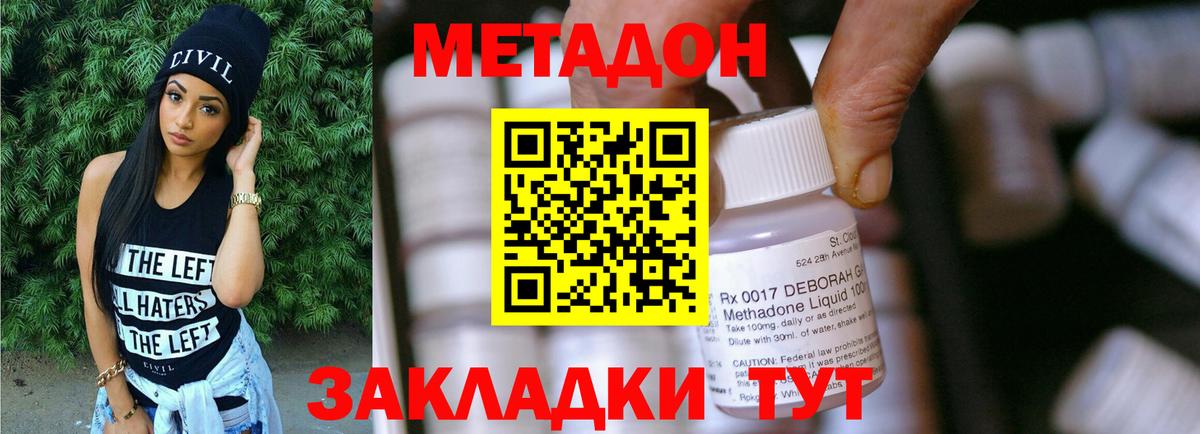 Метадон methadone  mega ссылки  Сатка  Метадон кристалл  Вход с VPN 