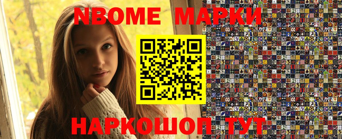 Наркотические марки 1,8мг  Вход с VPN  Наркотические марки 1,8мг  Сатка 